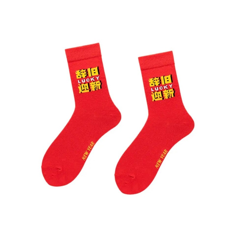 Chinese New Year Socks – Luck & Money